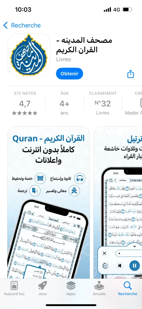 مصحف المدينة